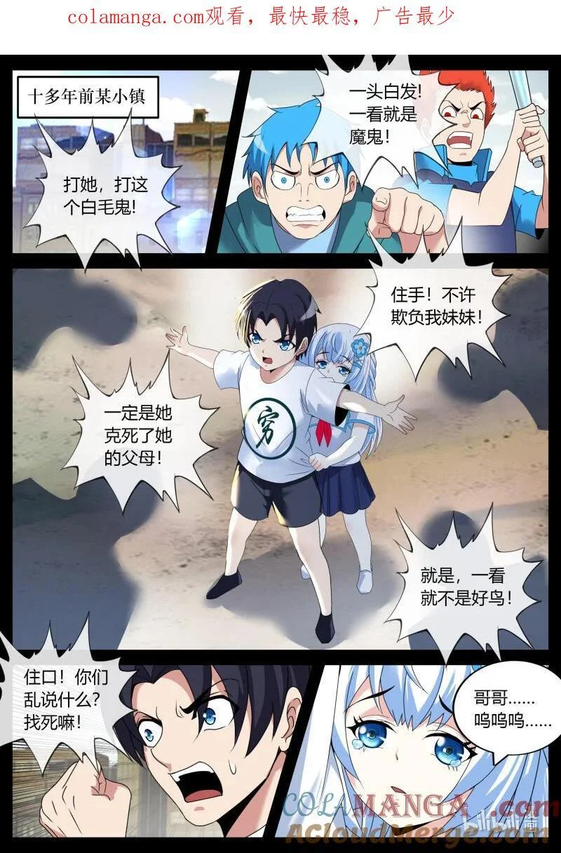 363 人类末日 第1页