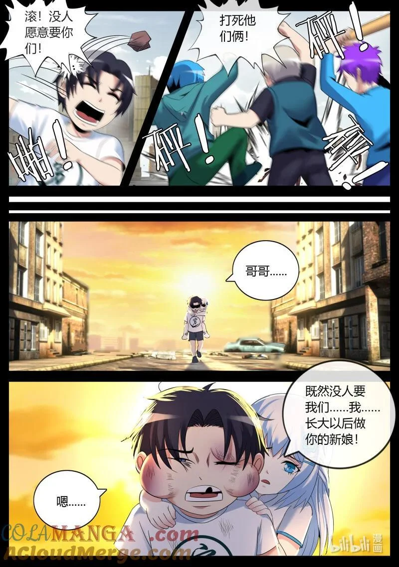 363 人类末日 第2页