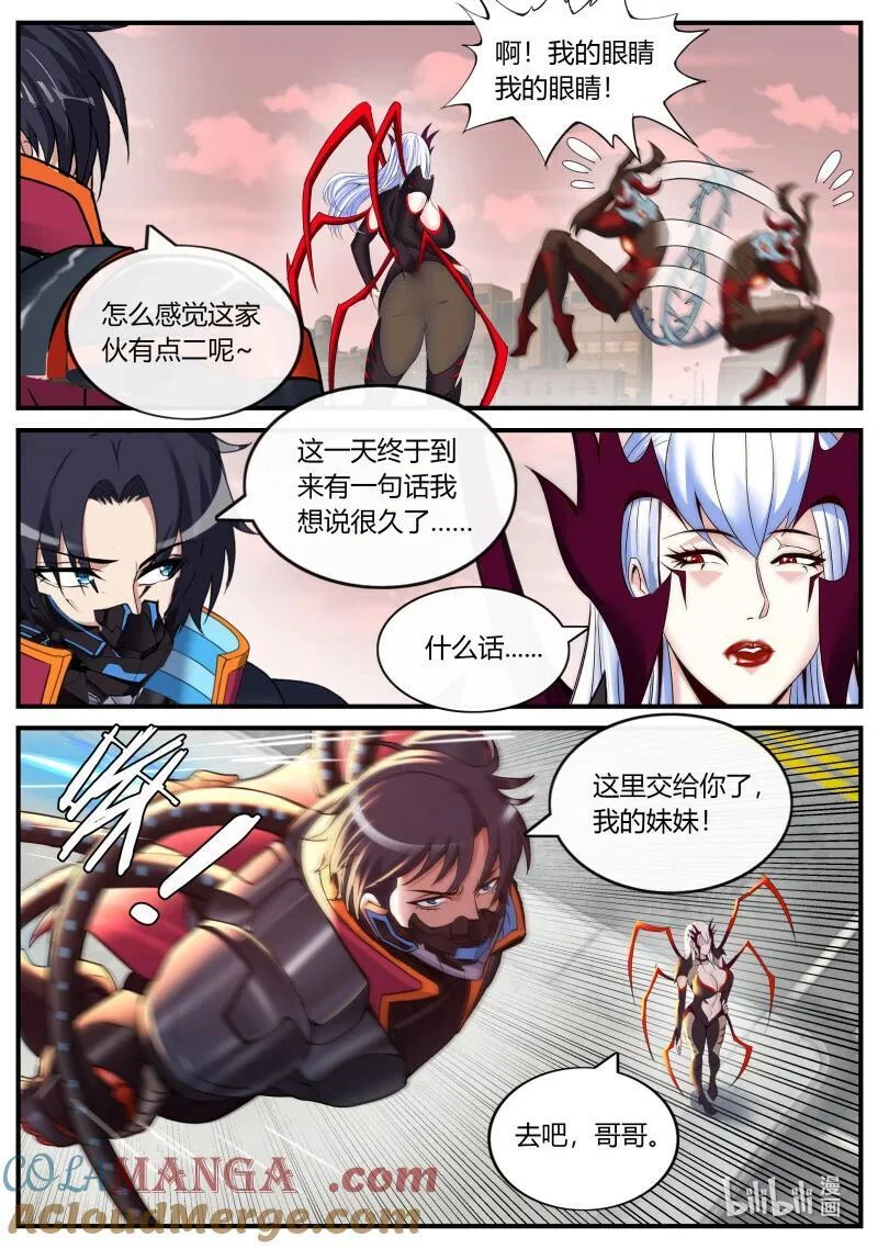 363 人类末日 第5页