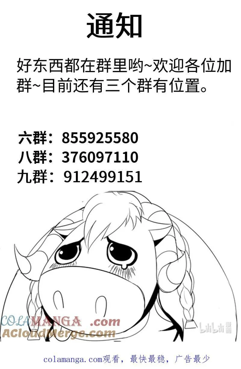 363 人类末日 第12页