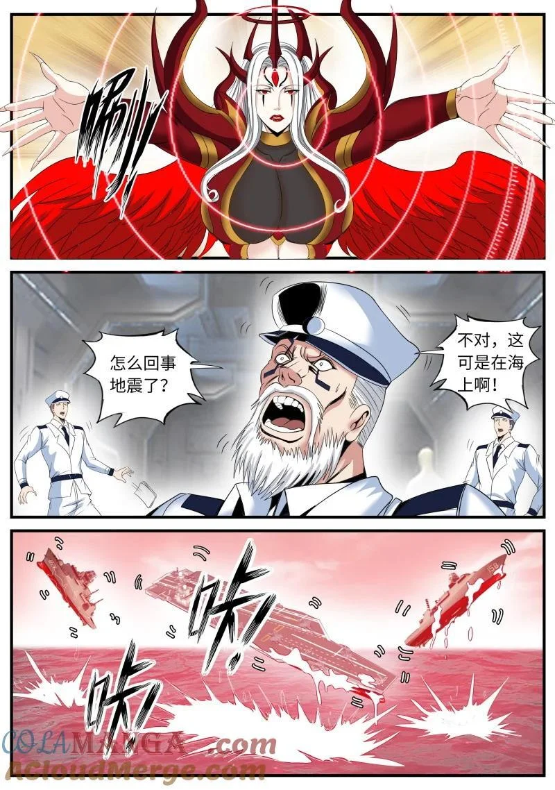 384 人类第一个天灾！ 第10页