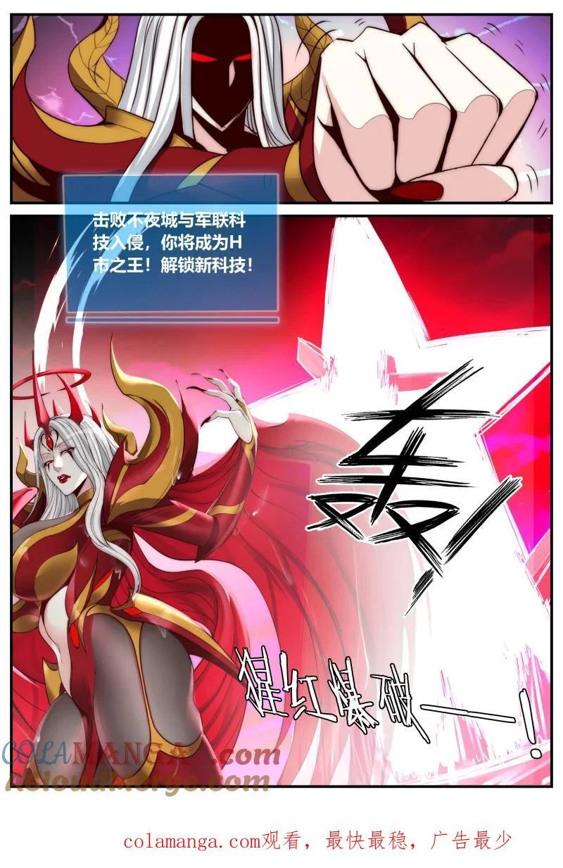384 人类第一个天灾！ 第11页