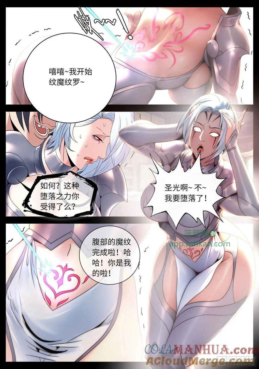 274 避难所神选 第3页