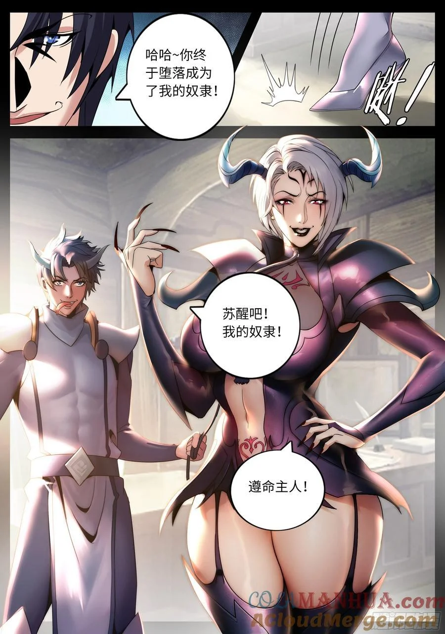 274 避难所神选 第4页