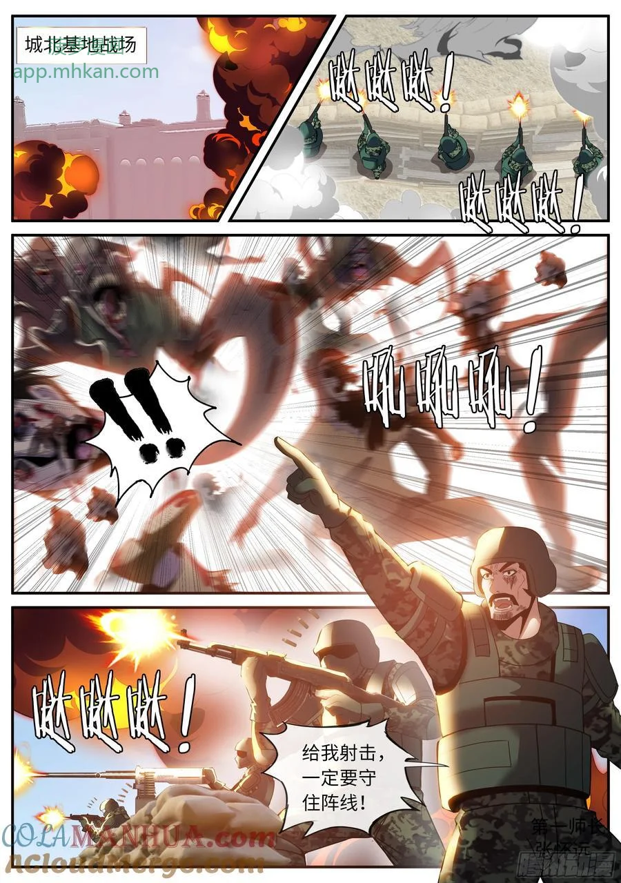 274 避难所神选 第10页