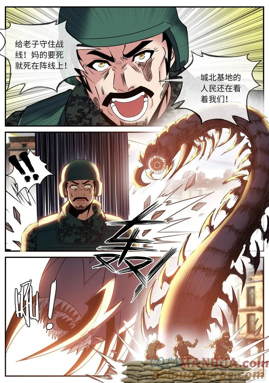 274 避难所神选 第11页