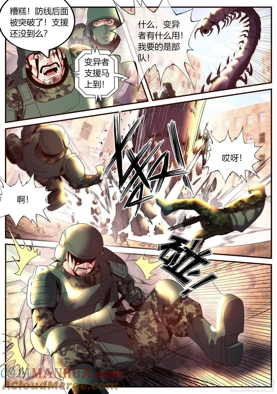 274 避难所神选 第12页