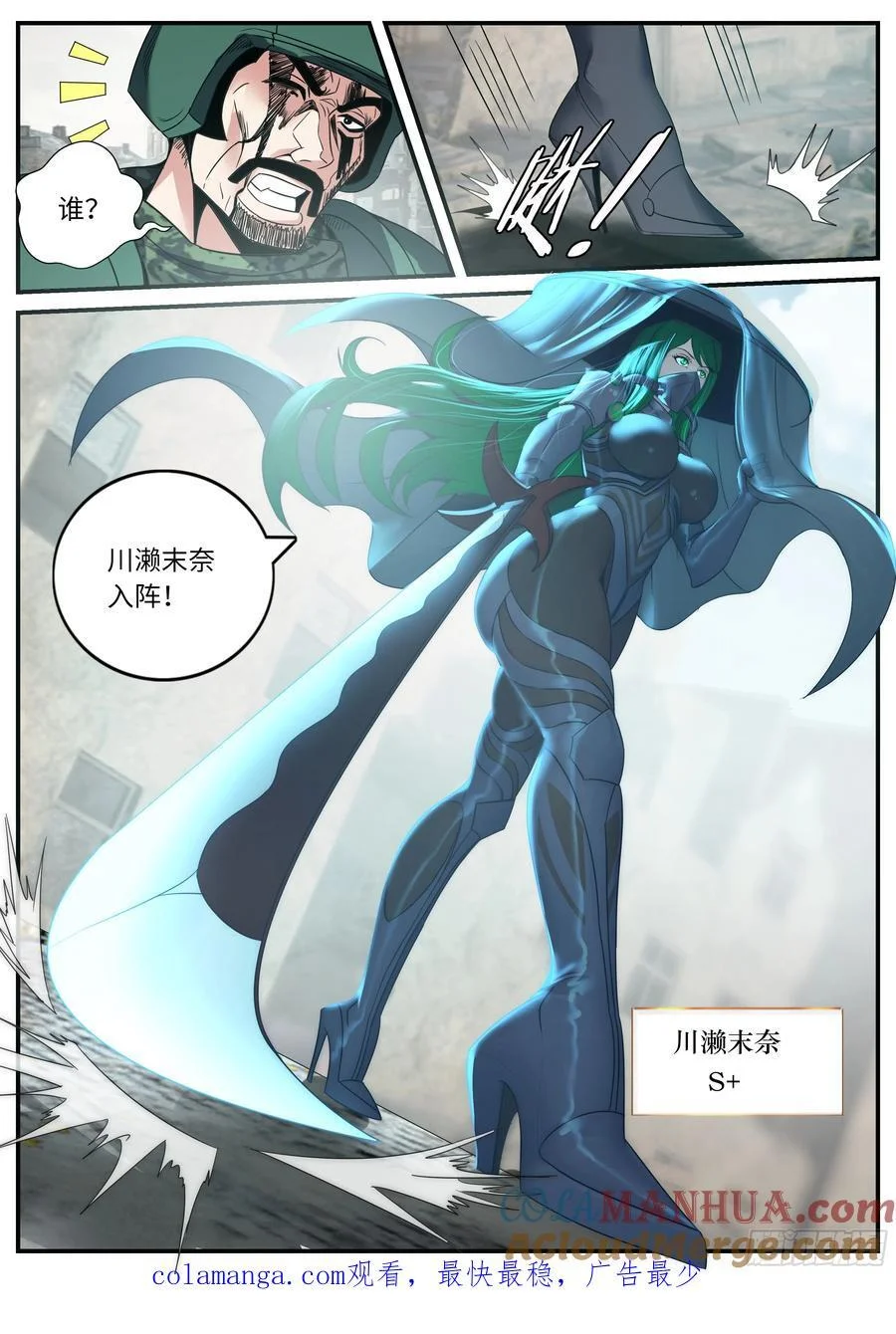 274 避难所神选 第13页