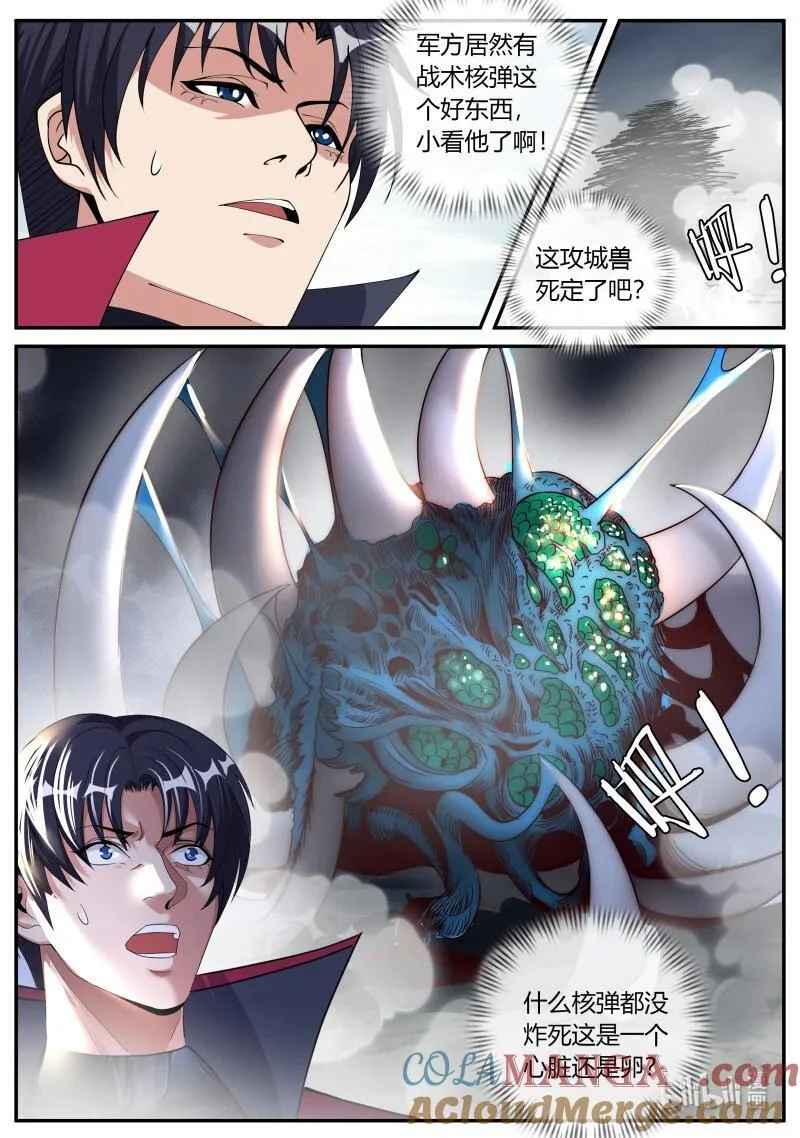 329 入城 第2页