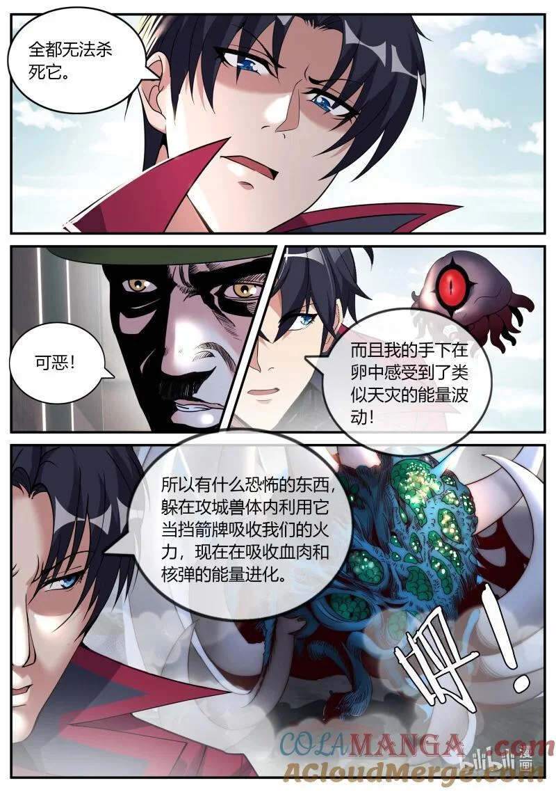 329 入城 第4页