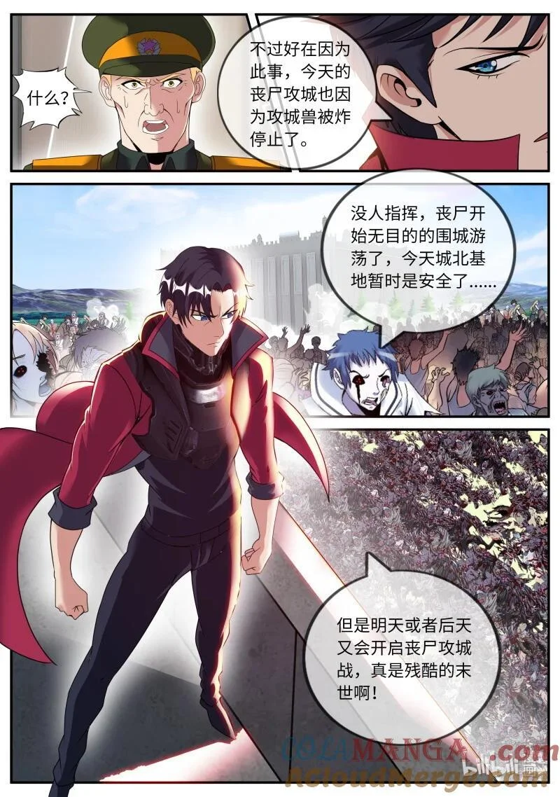 329 入城 第5页