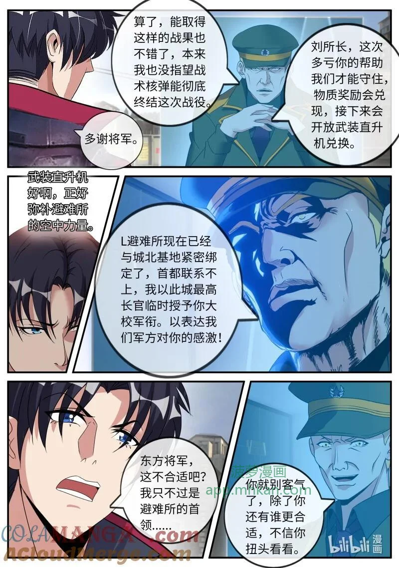 329 入城 第6页