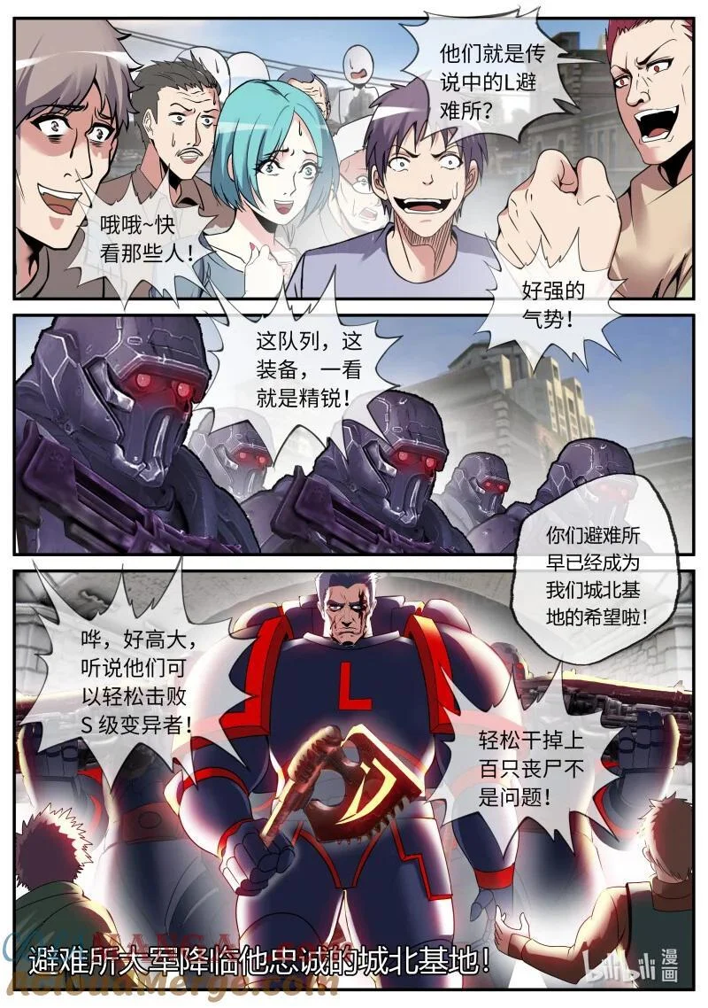 329 入城 第7页