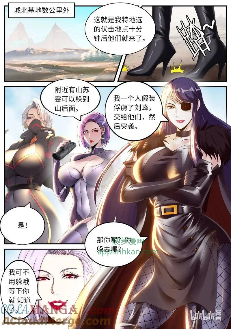 329 入城 第8页