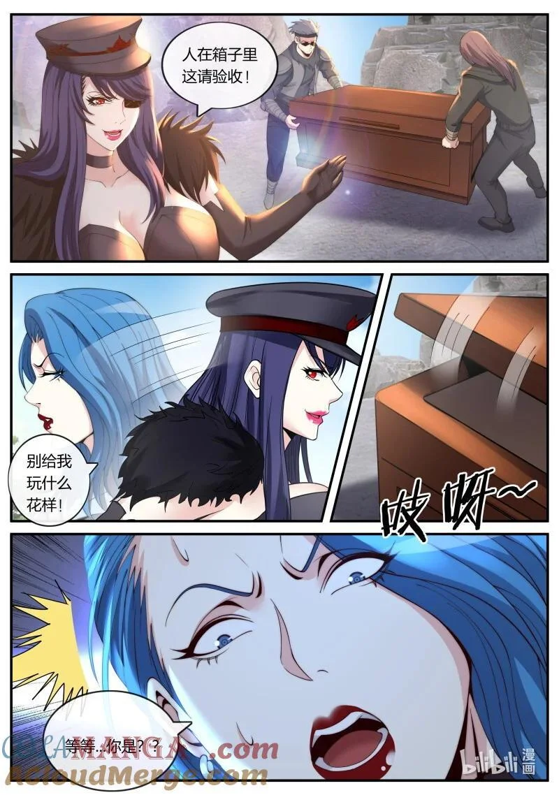 329 入城 第10页