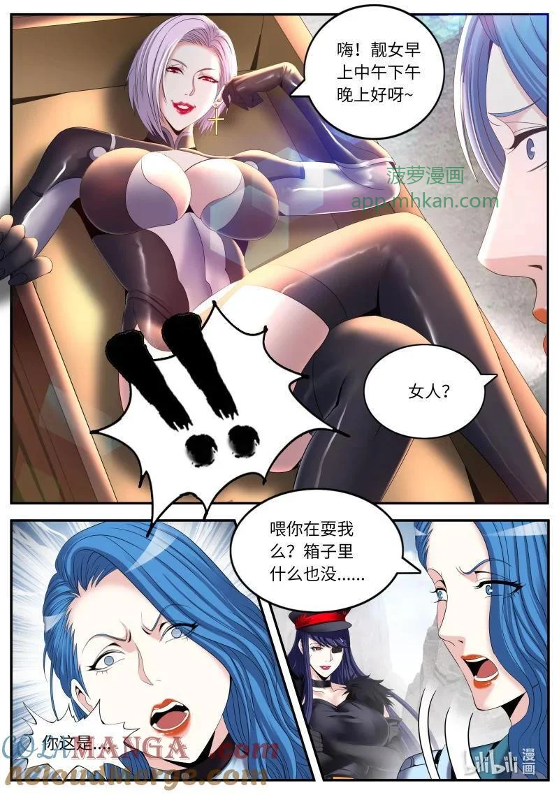 329 入城 第11页