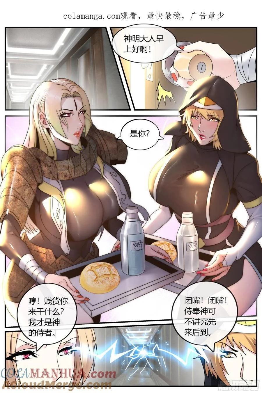 279 妹妹出发 第1页