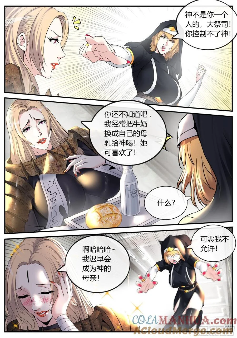 279 妹妹出发 第2页