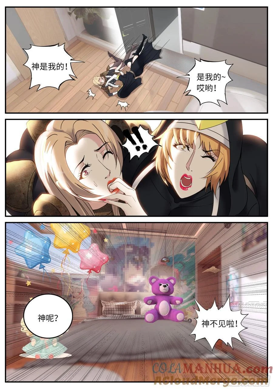 279 妹妹出发 第3页