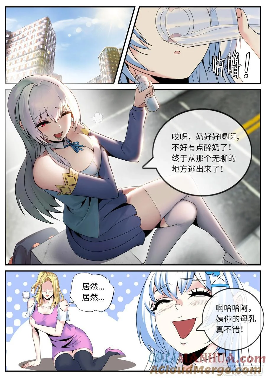 279 妹妹出发 第4页