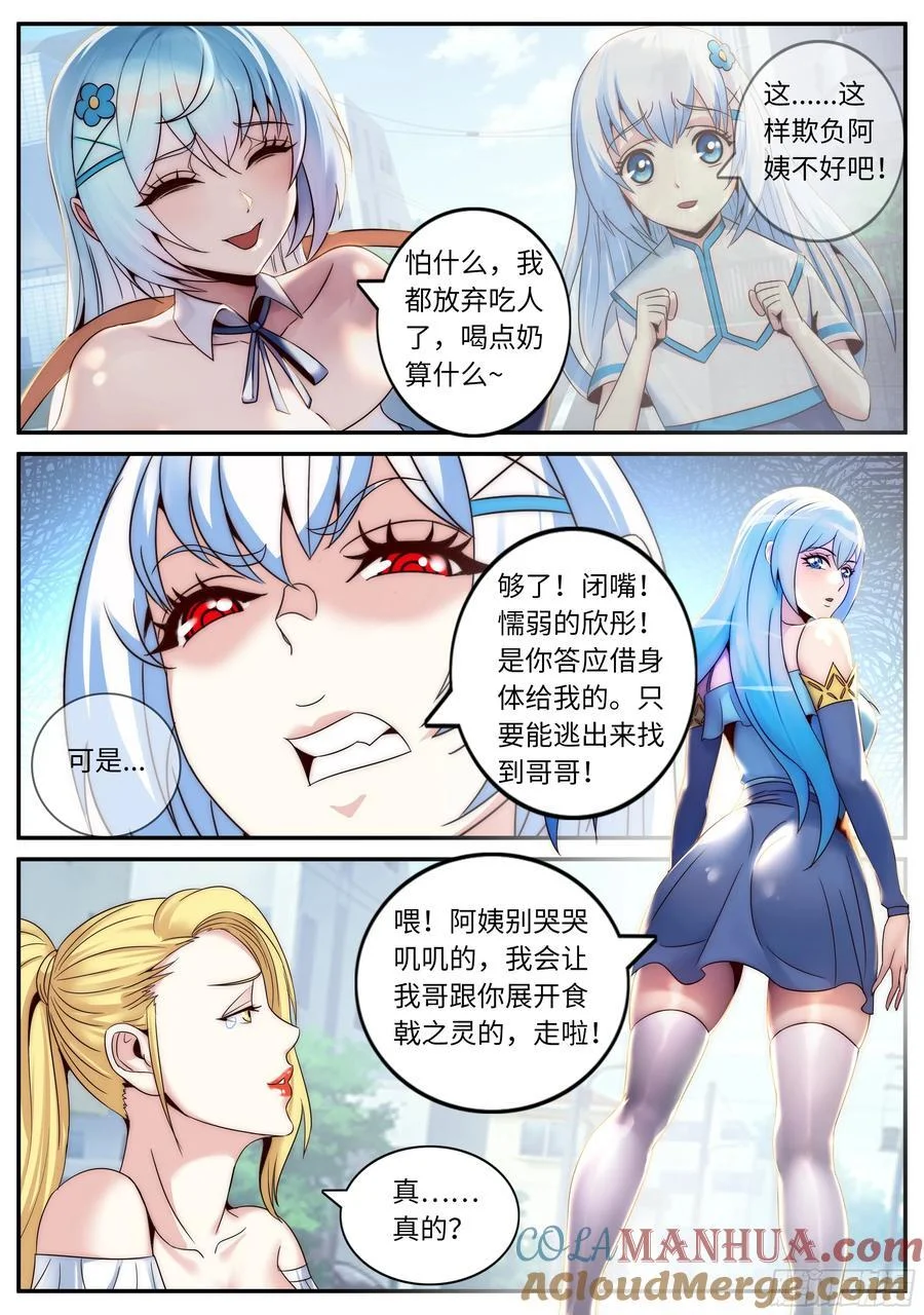 279 妹妹出发 第5页