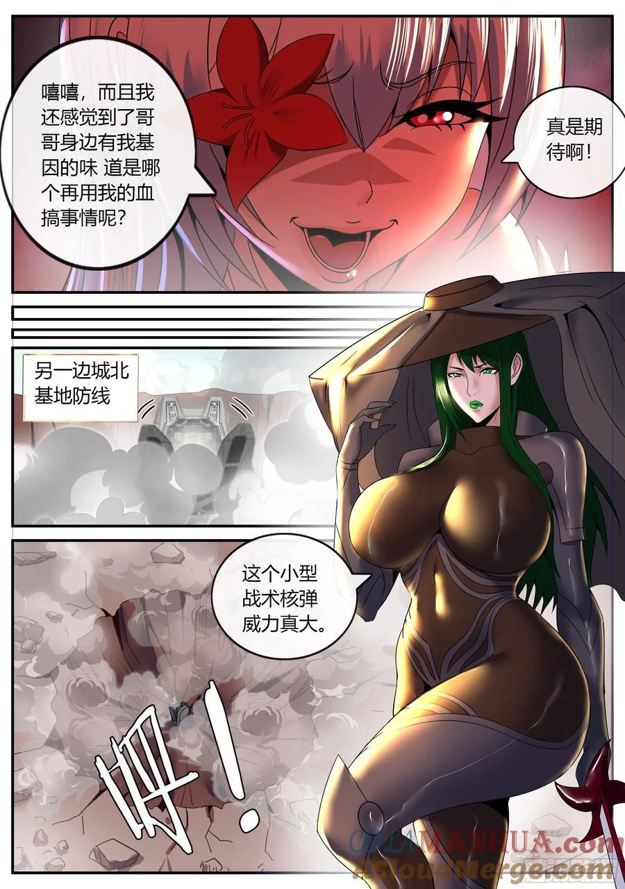279 妹妹出发 第6页