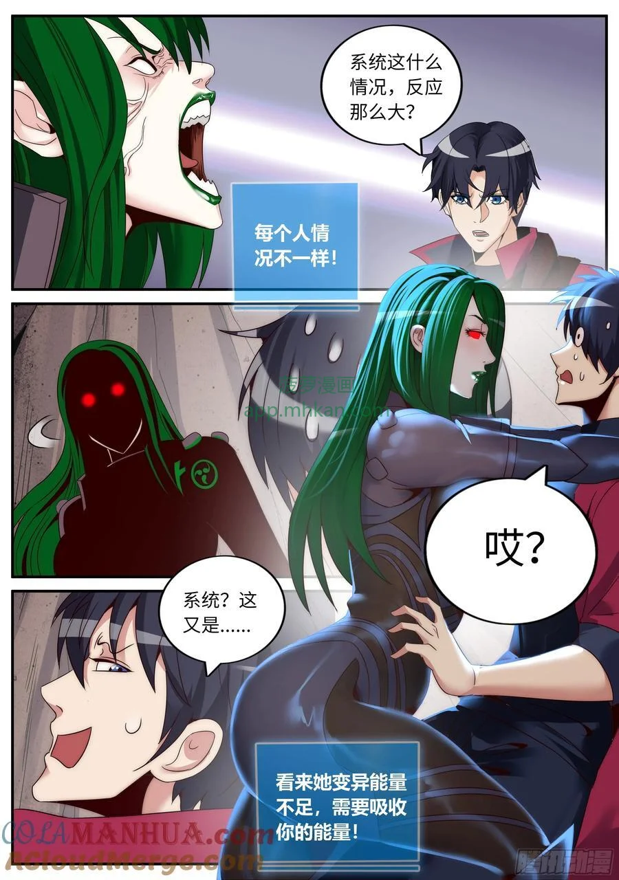 279 妹妹出发 第8页