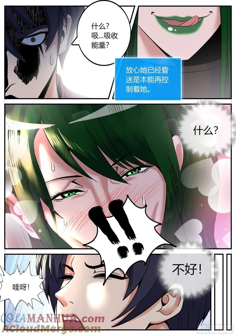 279 妹妹出发 第9页