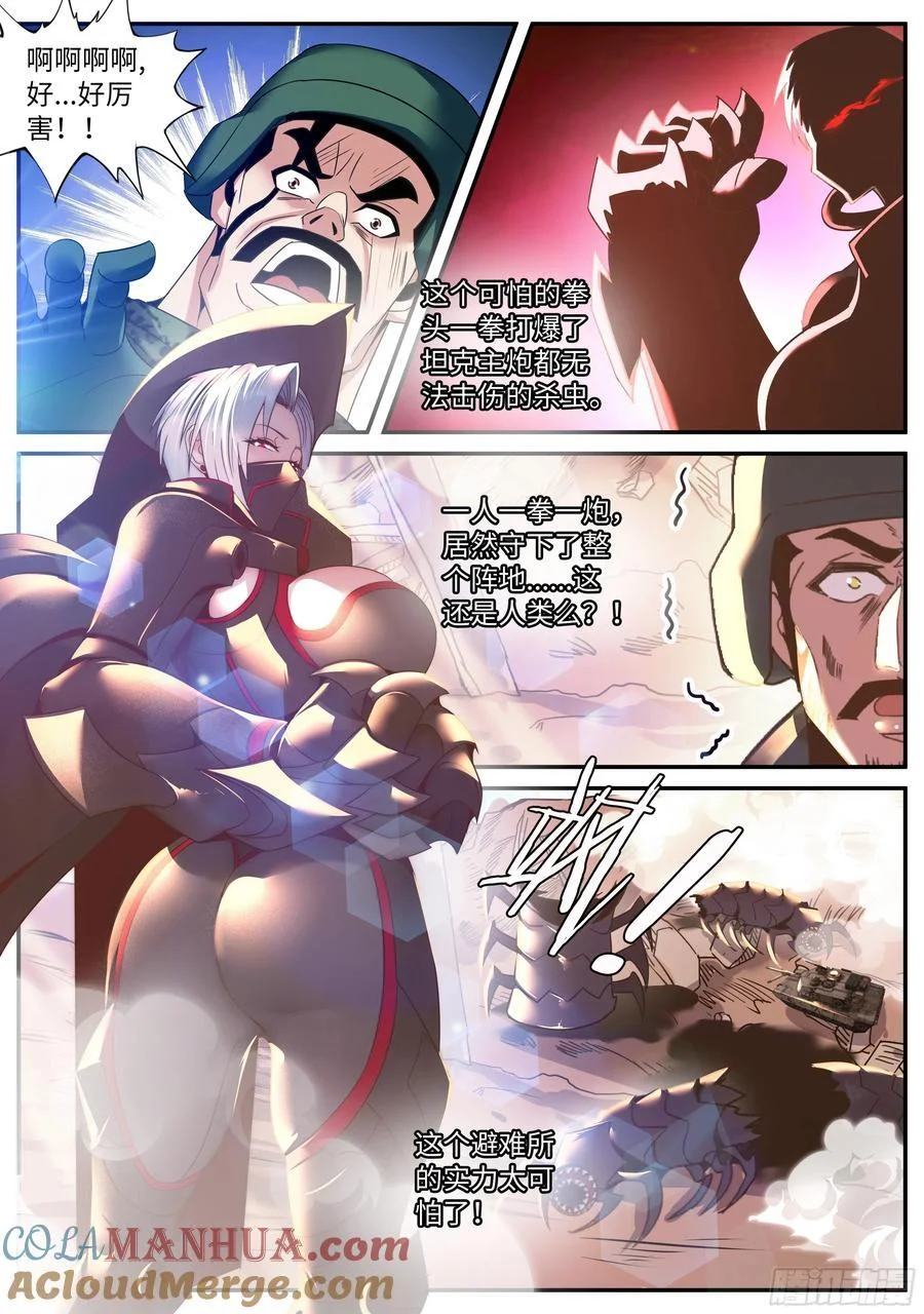 279 妹妹出发 第11页