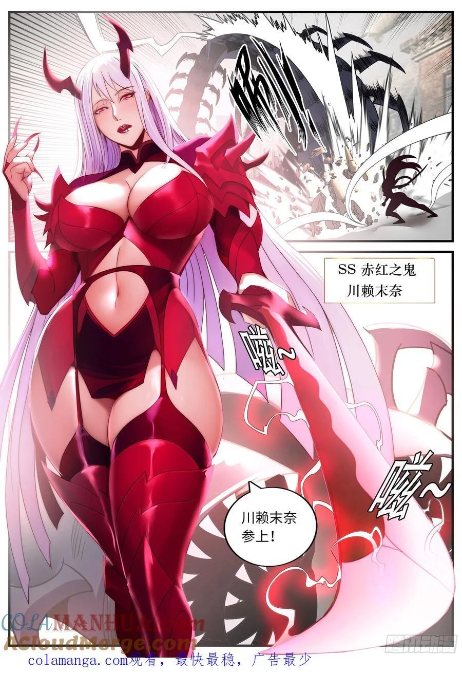 279 妹妹出发 第13页