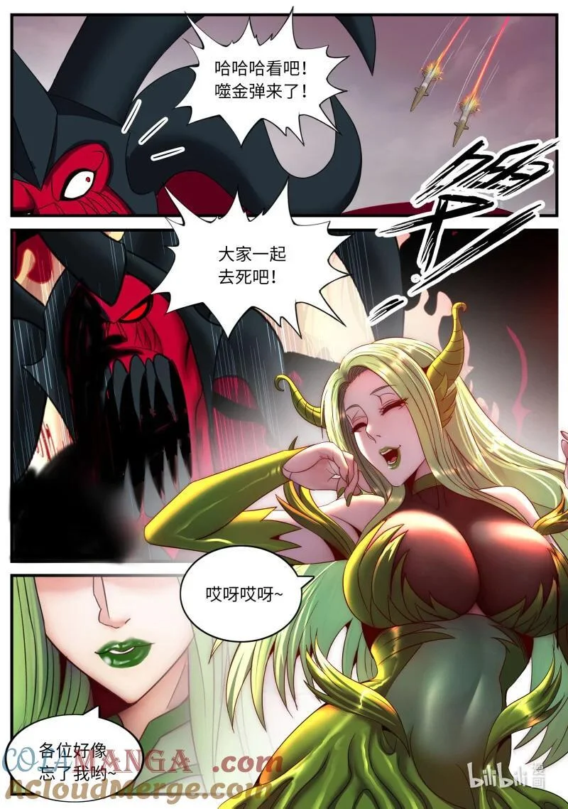 379 终于复仇！ 第2页