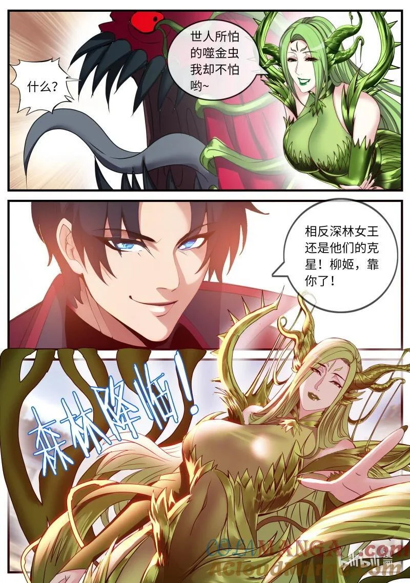 379 终于复仇！ 第3页