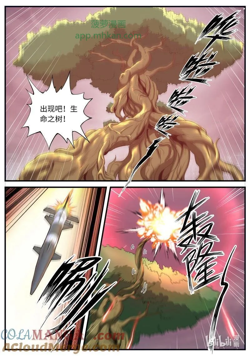 379 终于复仇！ 第4页