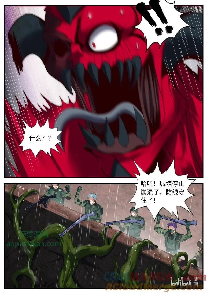 379 终于复仇！ 第6页