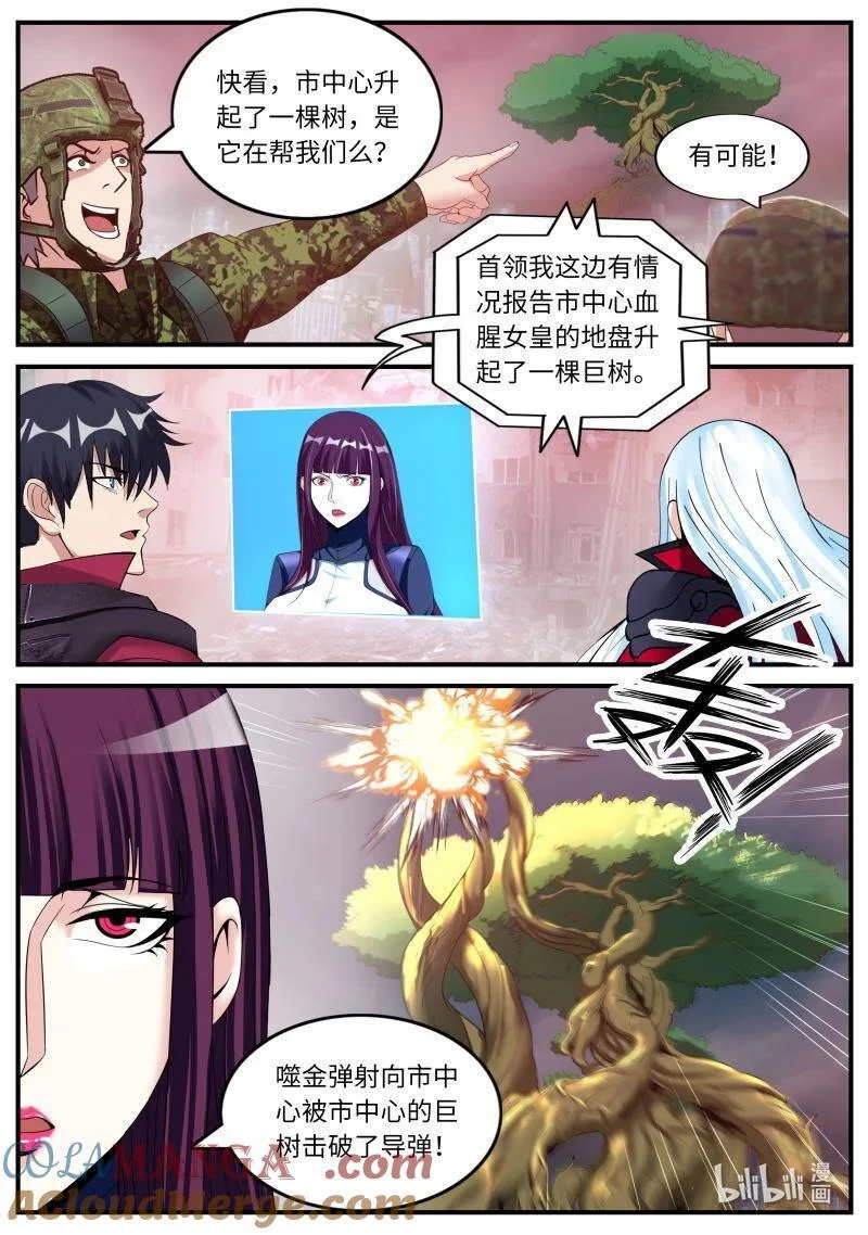 379 终于复仇！ 第7页