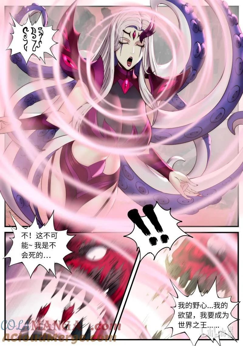 379 终于复仇！ 第9页