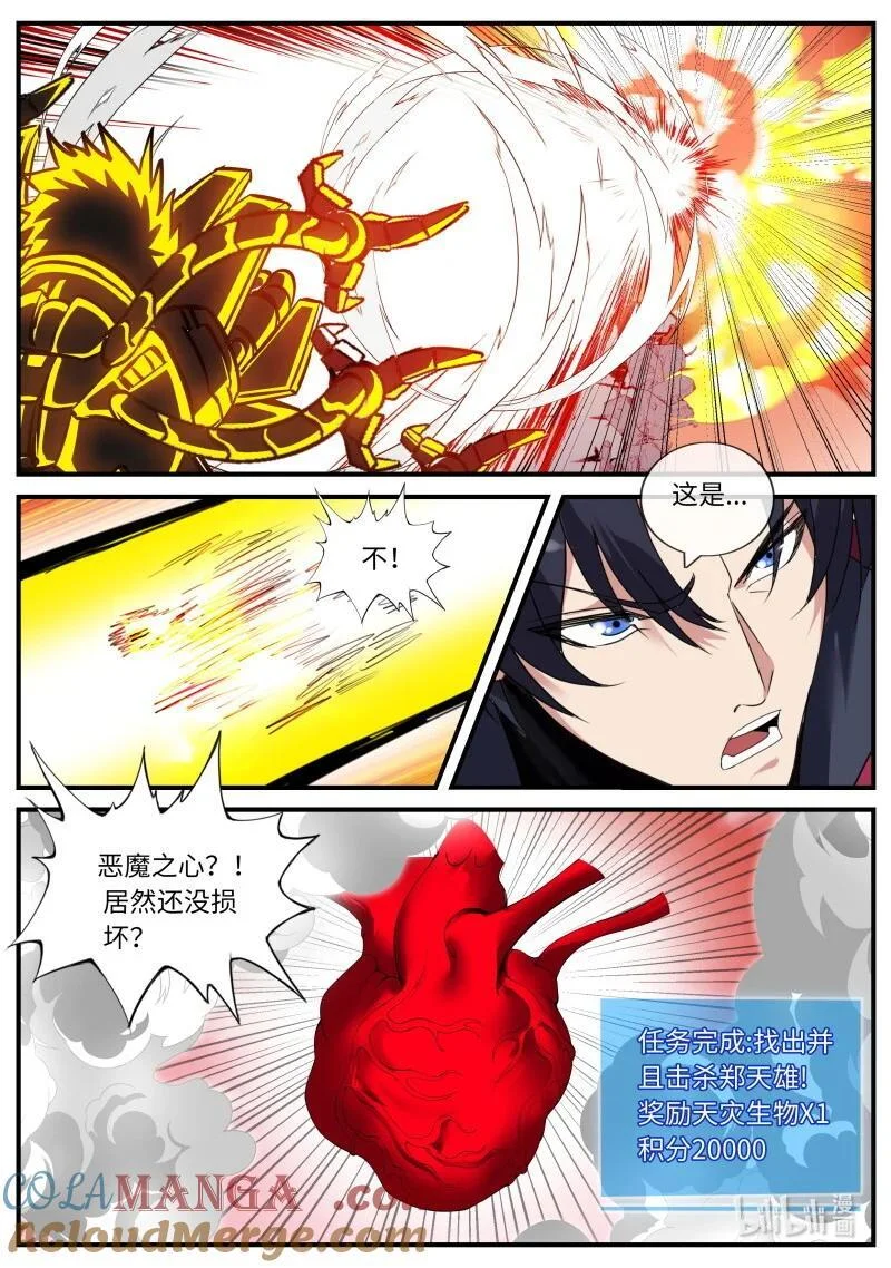 379 终于复仇！ 第10页