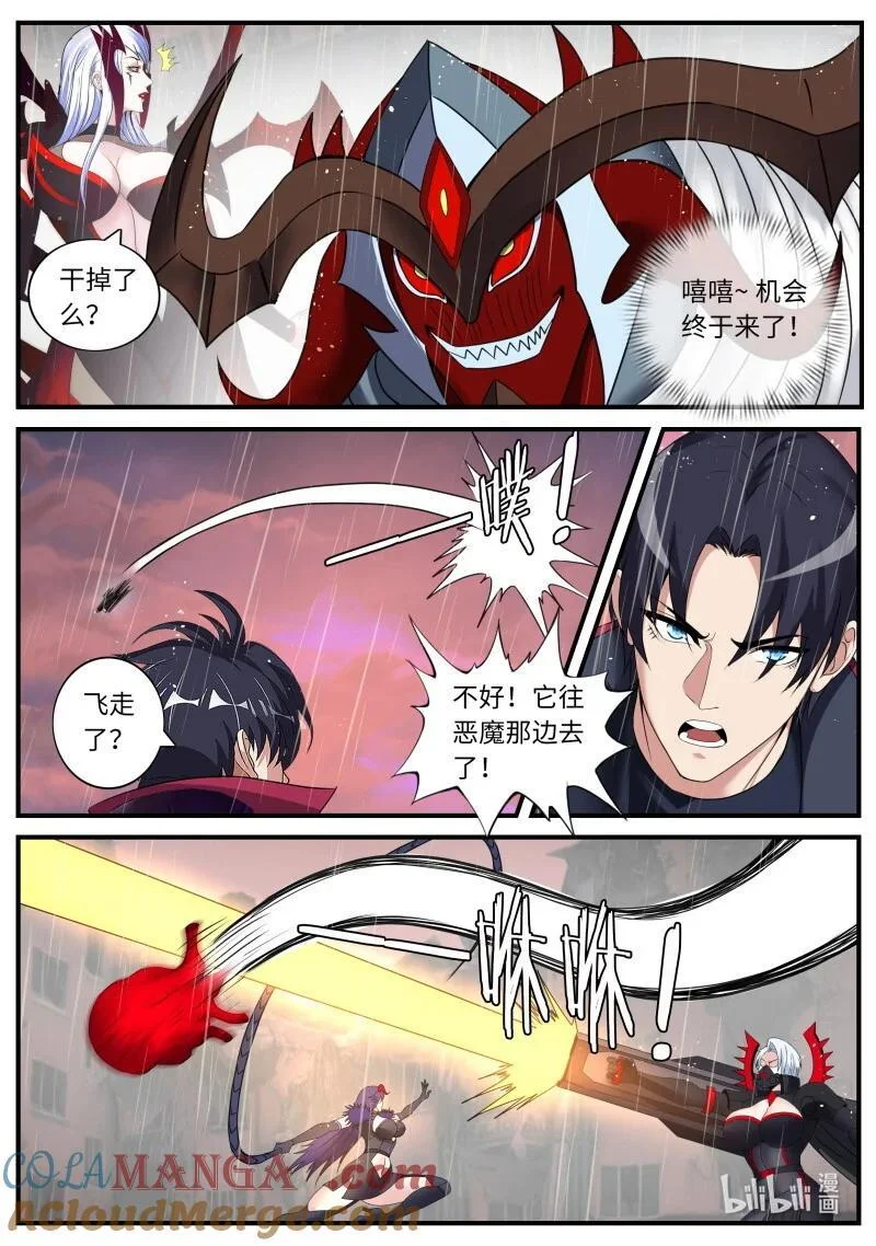 379 终于复仇！ 第11页