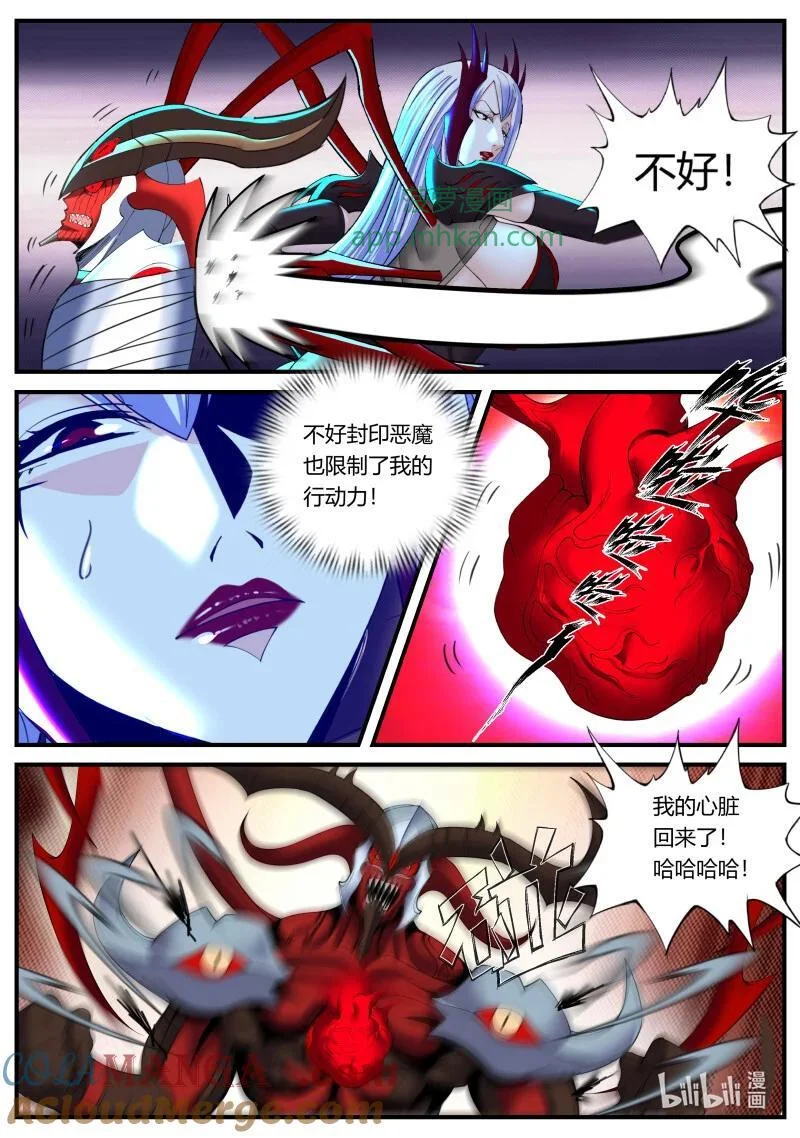 379 终于复仇！ 第12页