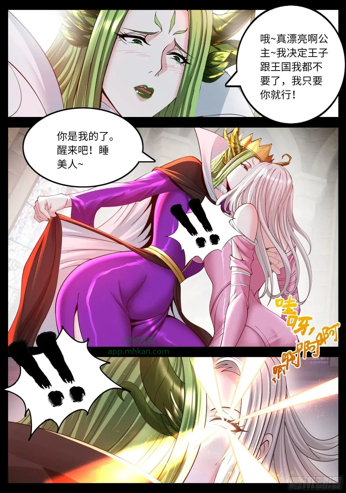 378黑心皇后 第2页