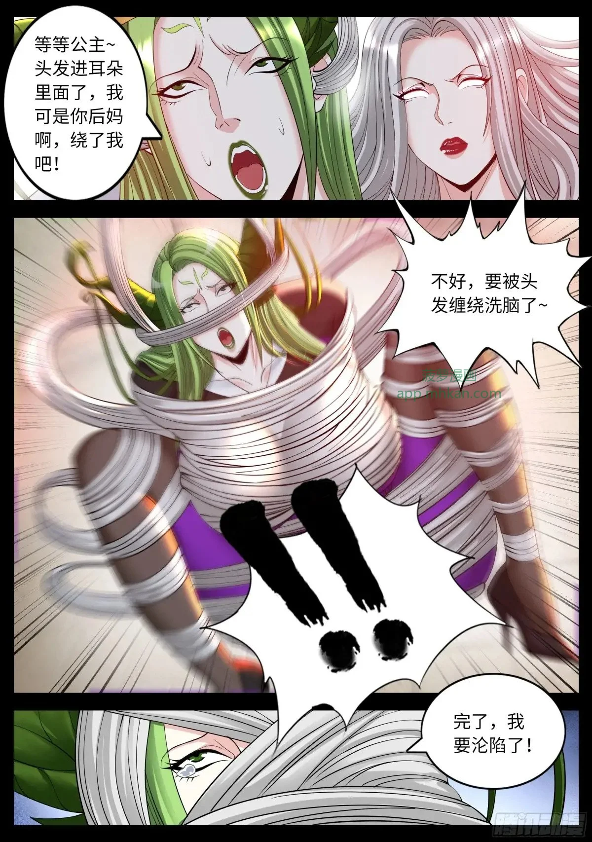 378黑心皇后 第4页