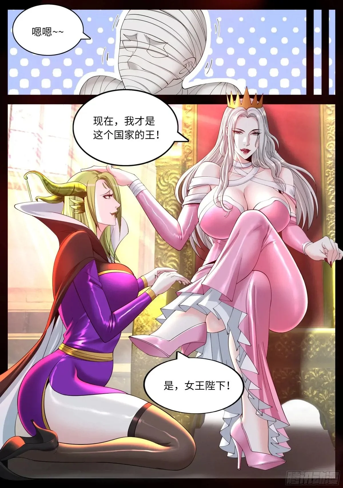 378黑心皇后 第5页