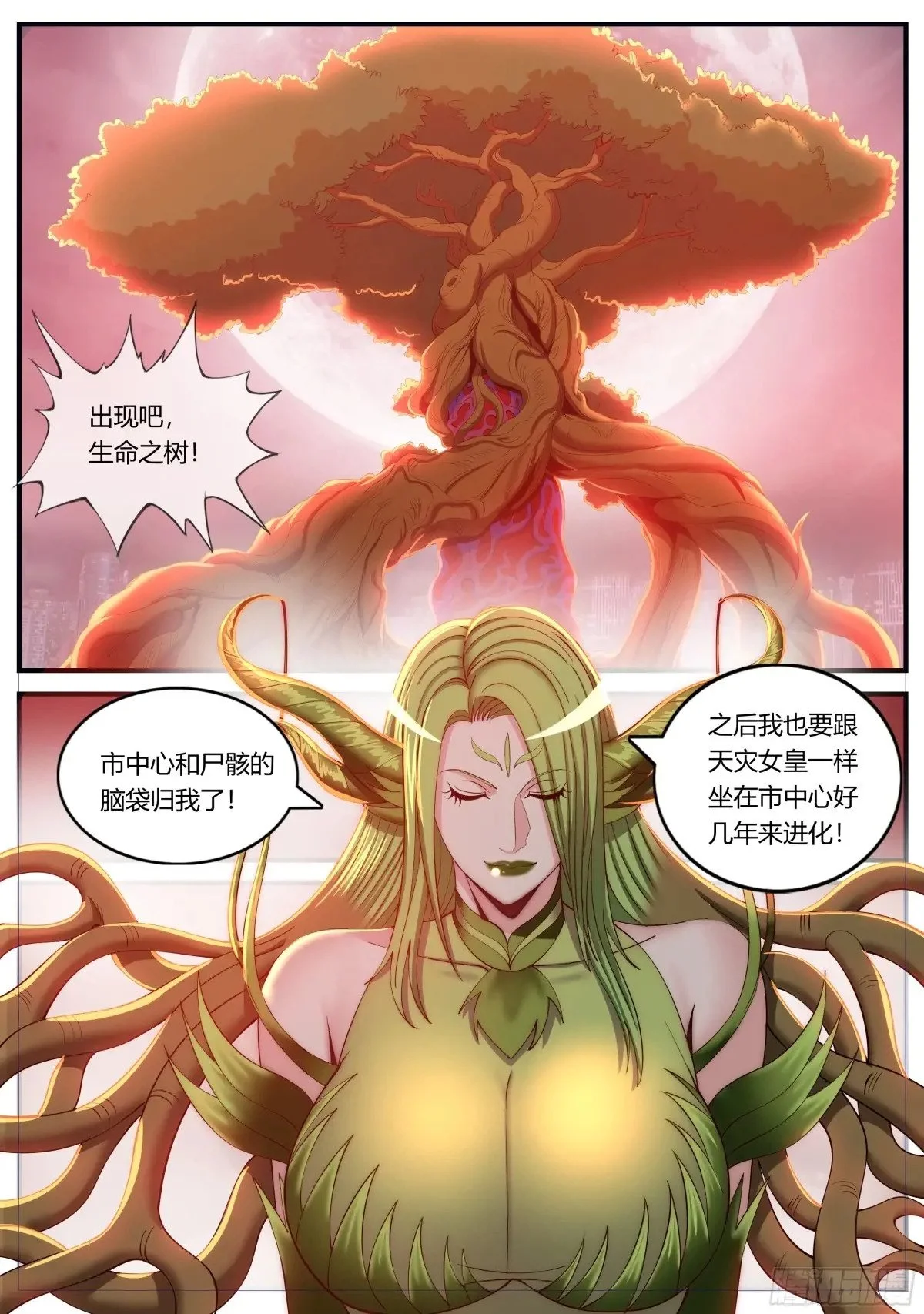 378黑心皇后 第6页