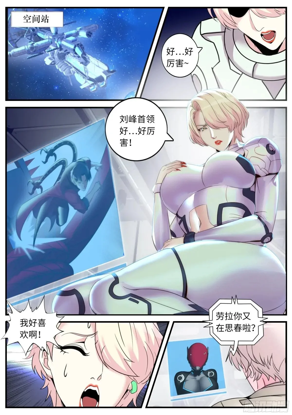 378黑心皇后 第7页