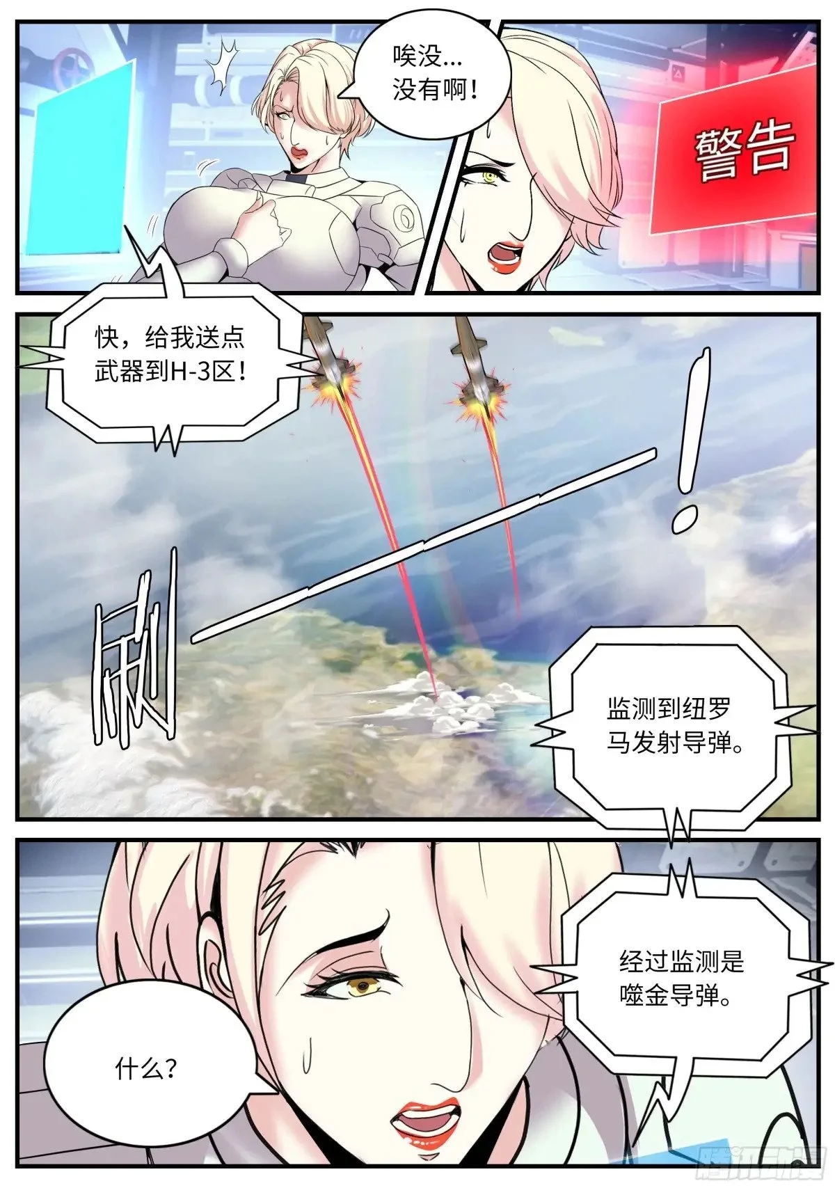 378黑心皇后 第8页