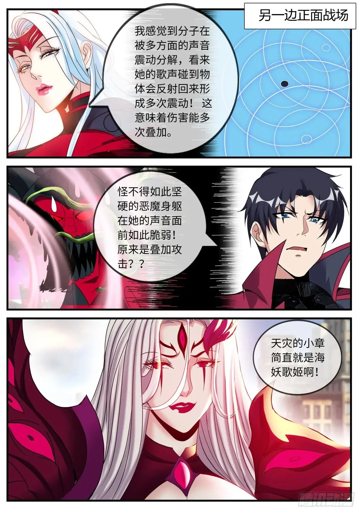 378黑心皇后 第9页
