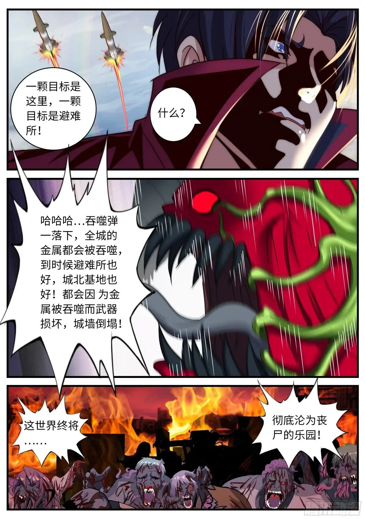 378黑心皇后 第12页