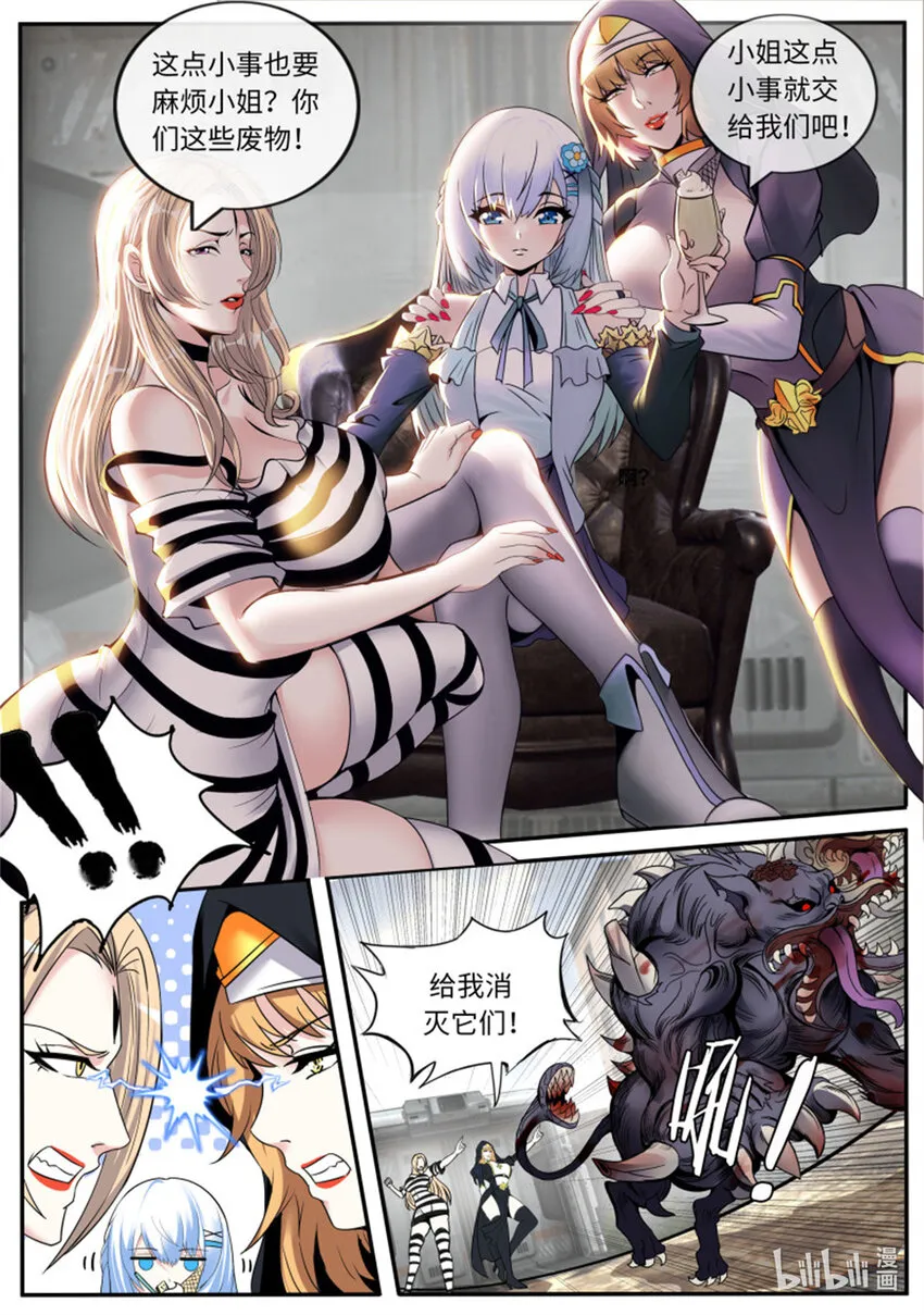 第251话 安全到家 第12页