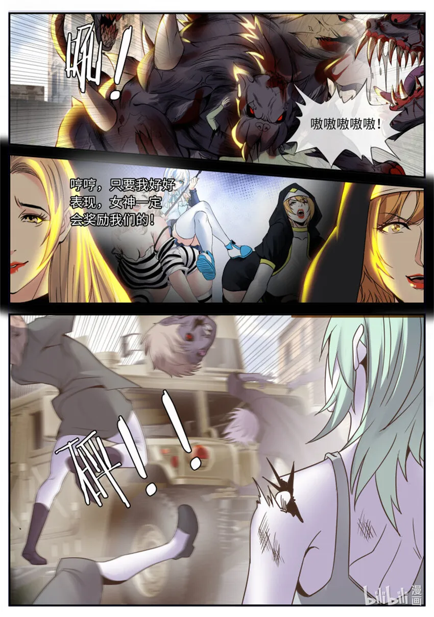 第251话 安全到家 第13页