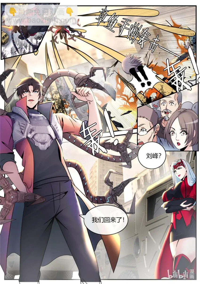 第251话 安全到家 第14页